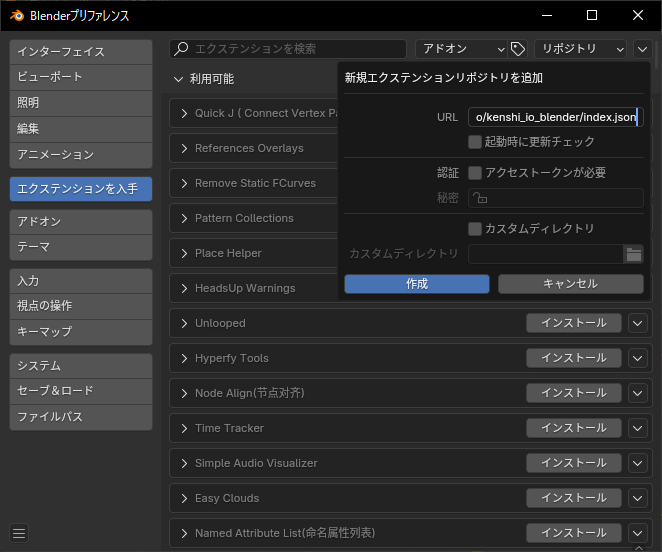 extensions_installing_5